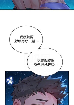 漂亮乾姊姊 121-140 Page #276