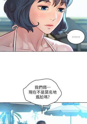 漂亮乾姊姊 121-140 Page #37