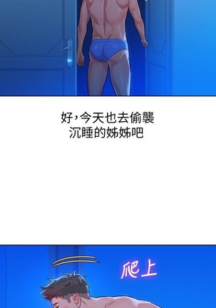 漂亮乾姊姊 121-140 - Page 219