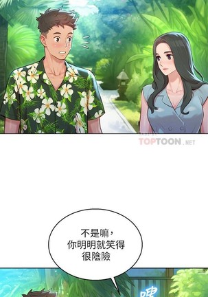 漂亮乾姊姊 121-140 Page #214