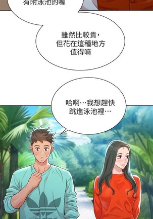 漂亮乾姊姊 121-140 Page #27