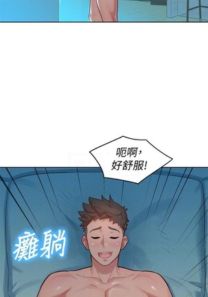 漂亮乾姊姊 121-140 - Page 197