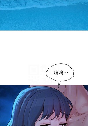 漂亮乾姊姊 121-140 Page #270