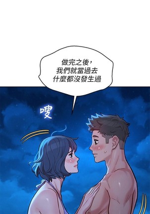 漂亮乾姊姊 121-140 Page #278