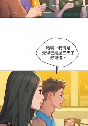 漂亮乾姊姊 121-140 Page #153