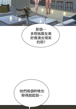 漂亮乾姊姊 121-140 - Page 124