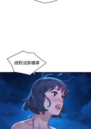 漂亮乾姊姊 121-140 Page #264