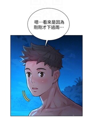 漂亮乾姊姊 121-140 Page #259