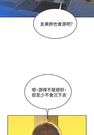 漂亮乾姊姊 121-140 Page #43