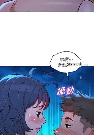 漂亮乾姊姊 121-140 Page #293