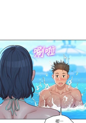 漂亮乾姊姊 121-140 Page #184