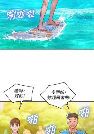 漂亮乾姊姊 121-140 - Page 151