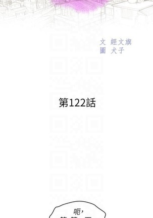 漂亮乾姊姊 121-140 Page #19