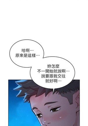 漂亮乾姊姊 121-140 Page #272