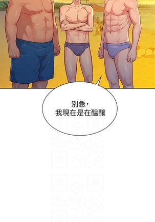 漂亮乾姊姊 121-140 Page #152