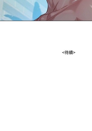 漂亮乾姊姊 121-140 Page #252