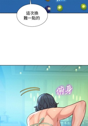 漂亮乾姊姊 121-140 Page #188