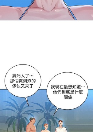 漂亮乾姊姊 121-140 Page #105