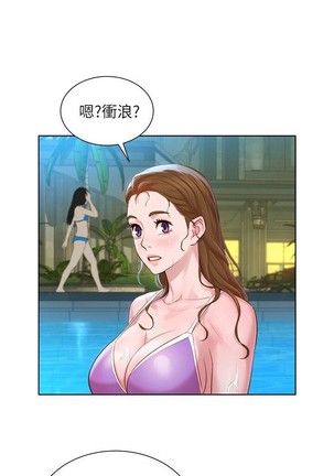 漂亮乾姊姊 121-140 Page #62