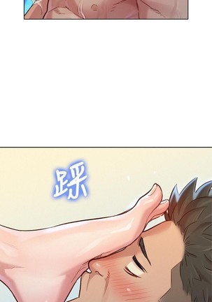 漂亮乾姊姊 121-140 Page #109