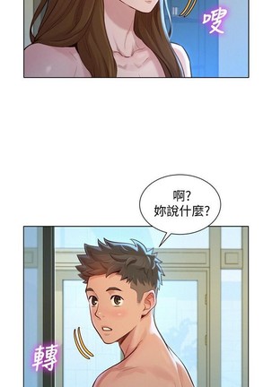 漂亮乾姊姊 121-140 Page #125