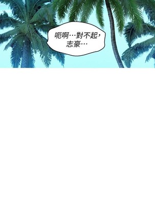 漂亮乾姊姊 121-140 Page #181