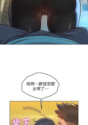 漂亮乾姊姊 121-140 Page #20