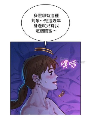 漂亮乾姊姊 121-140 - Page 101