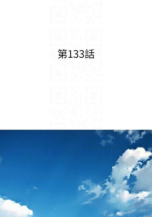 漂亮乾姊姊 121-140 - Page 192