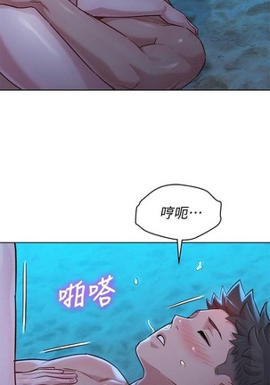 漂亮乾姊姊 121-140 Page #294