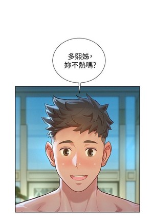 漂亮乾姊姊 121-140 Page #200