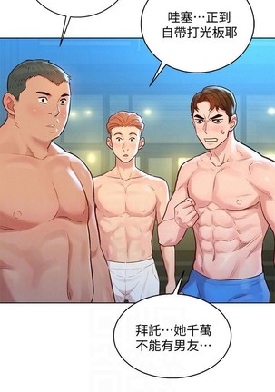 漂亮乾姊姊 121-140 Page #73