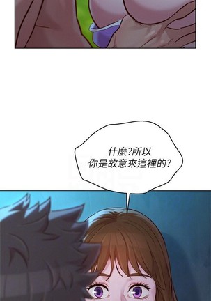 漂亮乾姊姊 121-140 Page #70