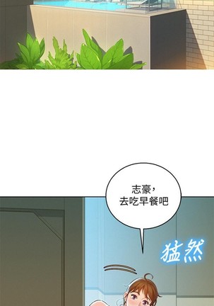 漂亮乾姊姊 121-140 Page #171