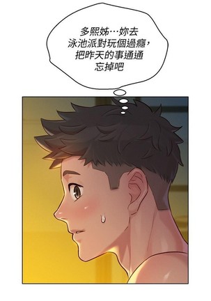 漂亮乾姊姊 121-140 Page #232