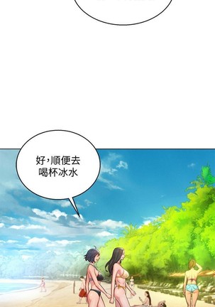 漂亮乾姊姊 121-140 Page #140