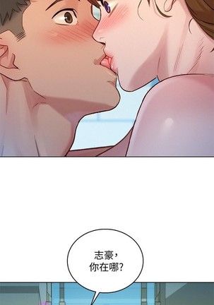 漂亮乾姊姊 121-140 Page #144