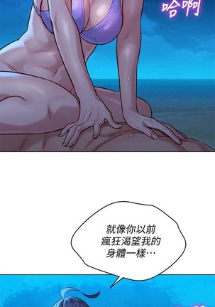 漂亮乾姊姊 121-140 Page #288