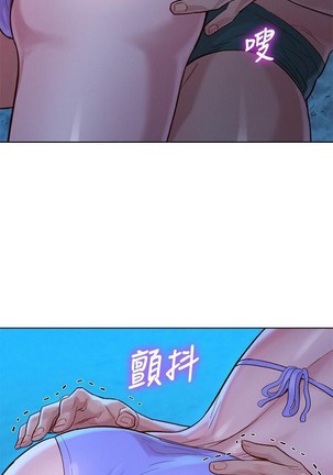 漂亮乾姊姊 121-140 Page #281