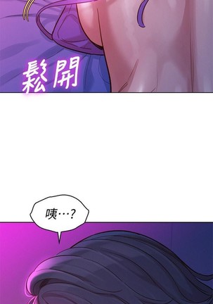 漂亮乾姊姊 121-140 Page #160