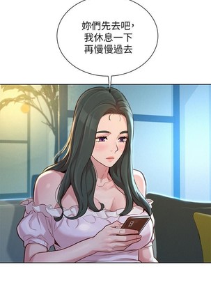 漂亮乾姊姊 121-140 Page #57