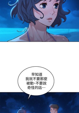 漂亮乾姊姊 121-140 Page #262