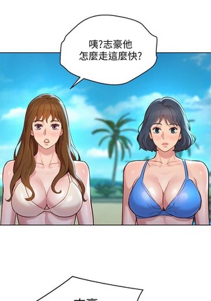 漂亮乾姊姊 121-140 Page #229