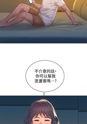 漂亮乾姊姊 121-140 Page #155