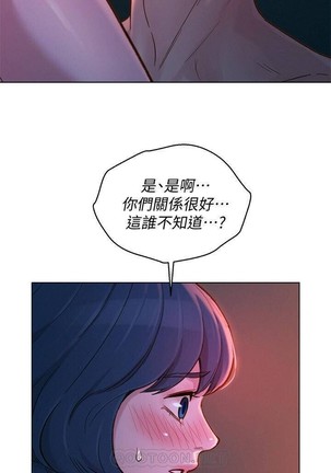 漂亮乾姊姊 121-140 - Page 245