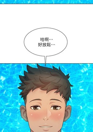 漂亮乾姊姊 121-140 Page #31