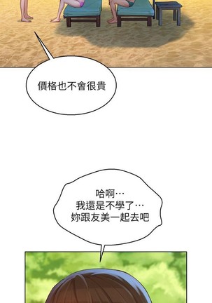 漂亮乾姊姊 121-140 - Page 123