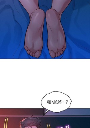 漂亮乾姊姊 121-140 Page #236