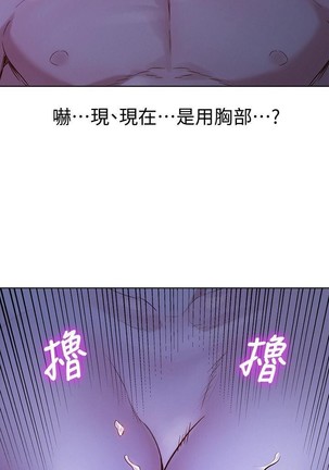 漂亮乾姊姊 121-140 Page #80