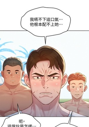 漂亮乾姊姊 121-140 Page #114